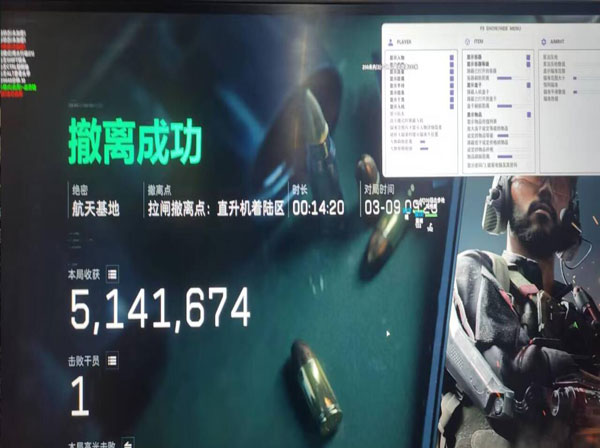 三角洲外挂数值透视自瞄效果